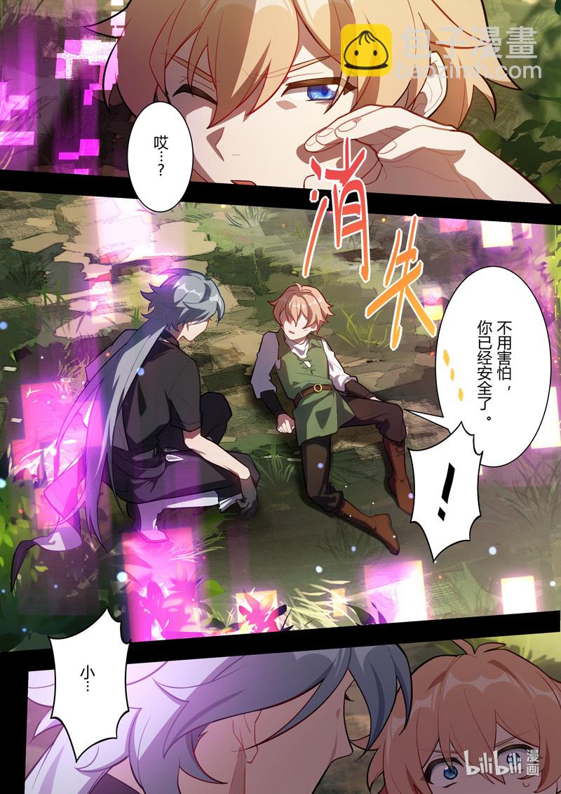 传承12 圣痕计划-第206话