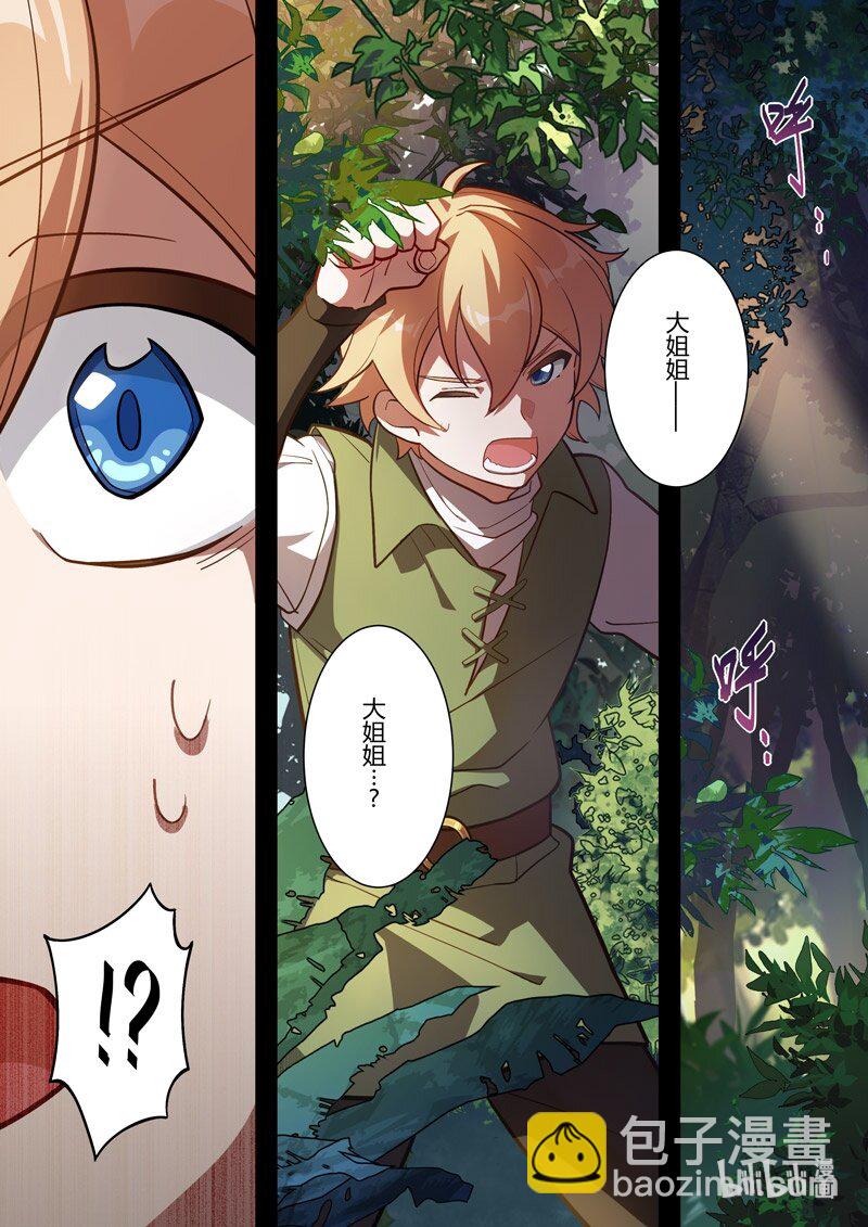 传承12 圣痕计划-第206话