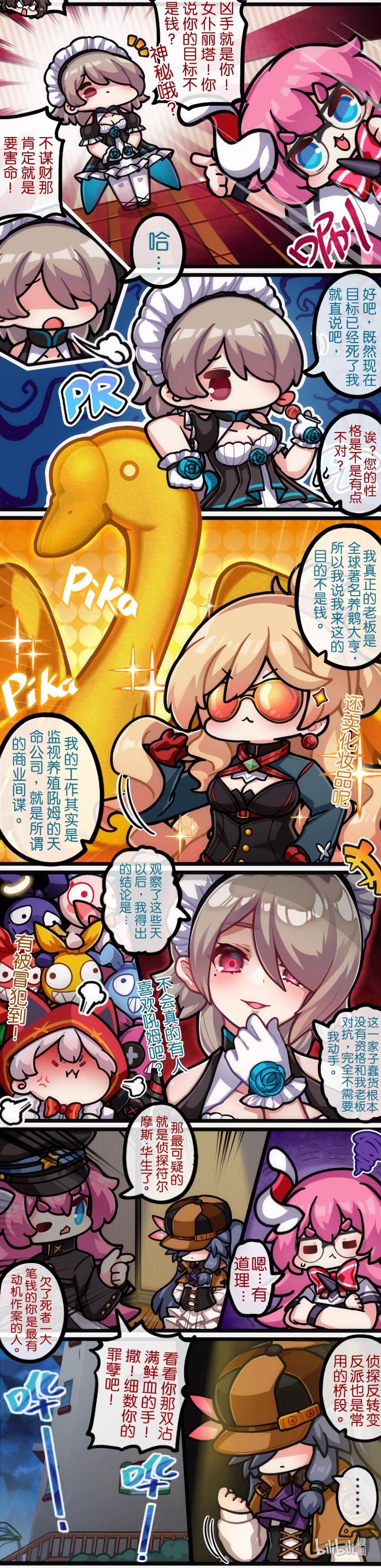 番6-13 神探篇04-第208话