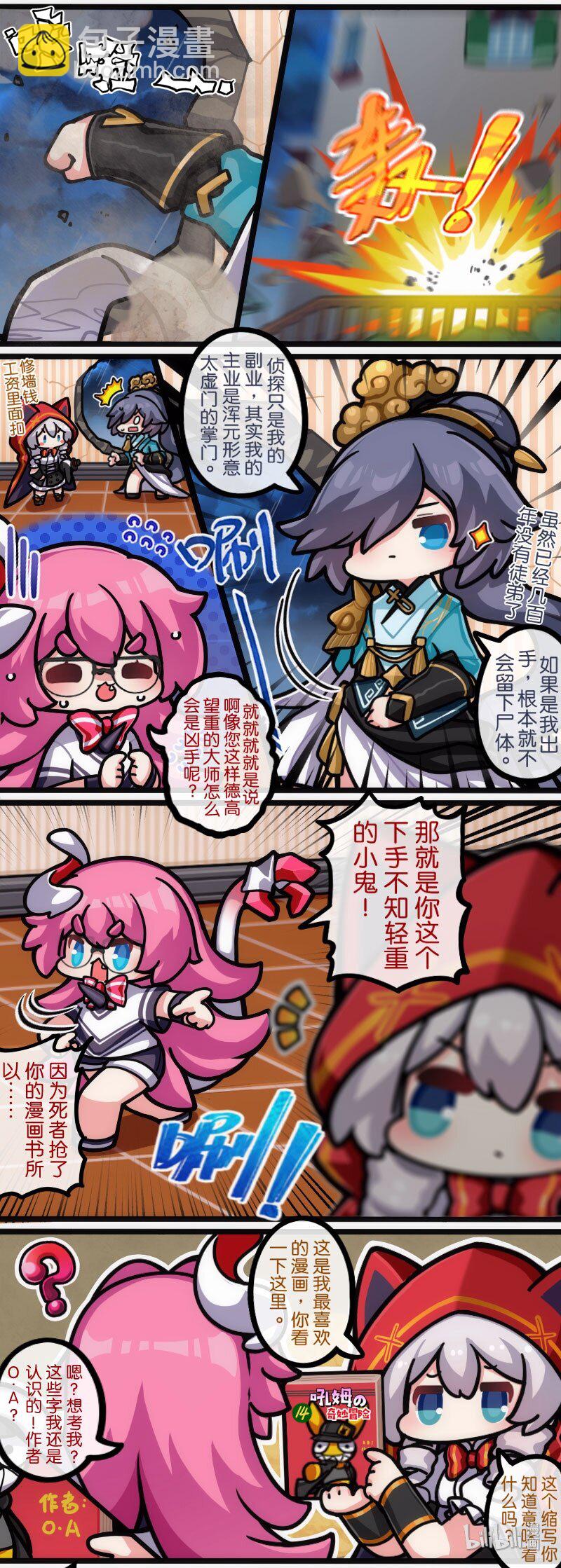 番6-13 神探篇04-第208话