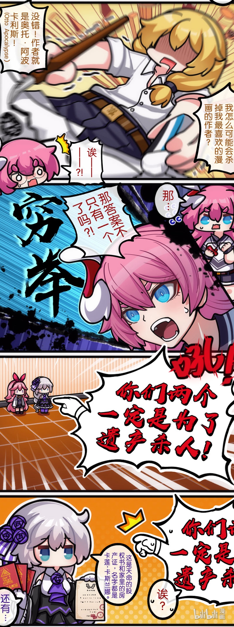 番6-13 神探篇04-第208话