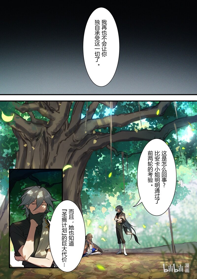 传承15 抉择-第210话