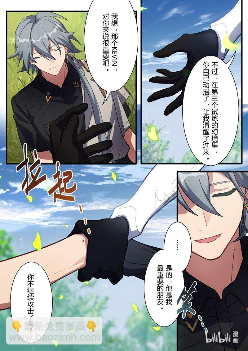 传承15 抉择-第210话