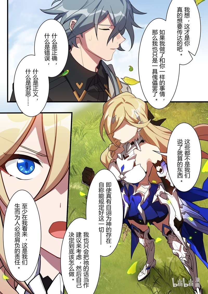 传承15 抉择-第210话