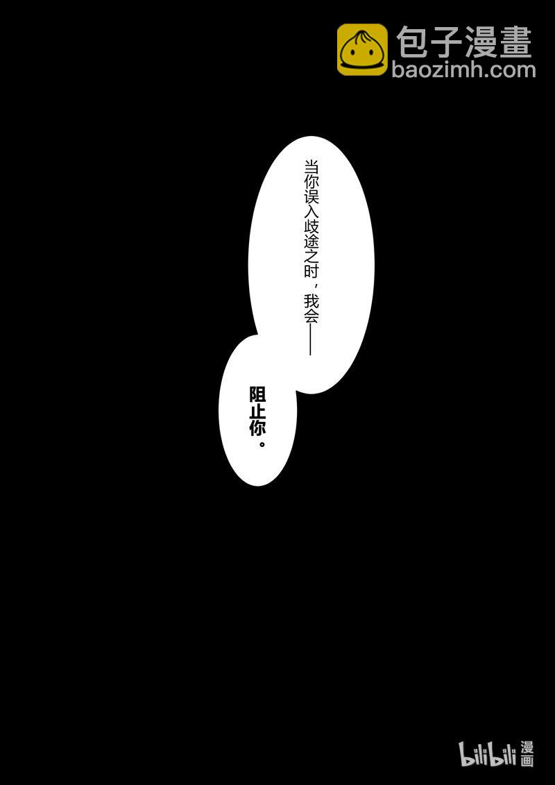 传承15 抉择-第210话