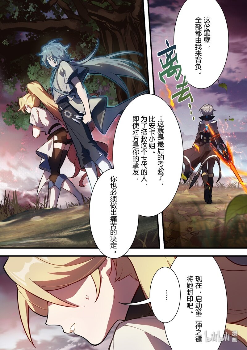 传承15 抉择-第210话