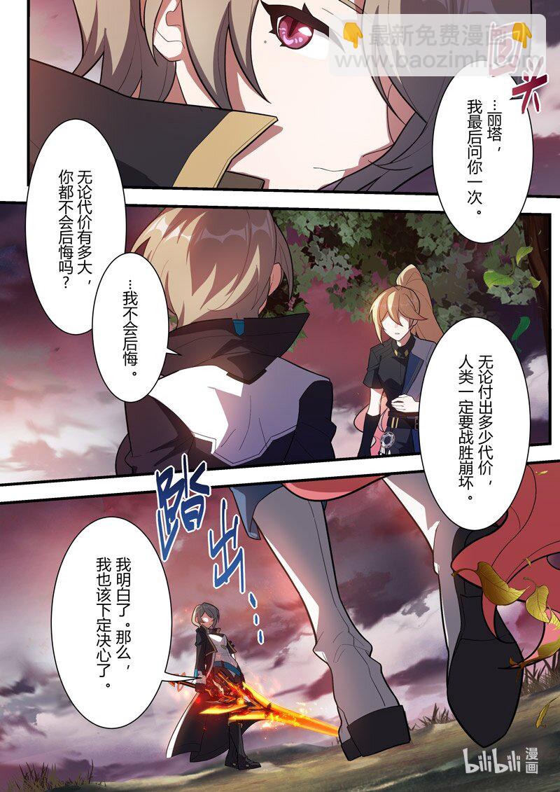 传承15 抉择-第210话