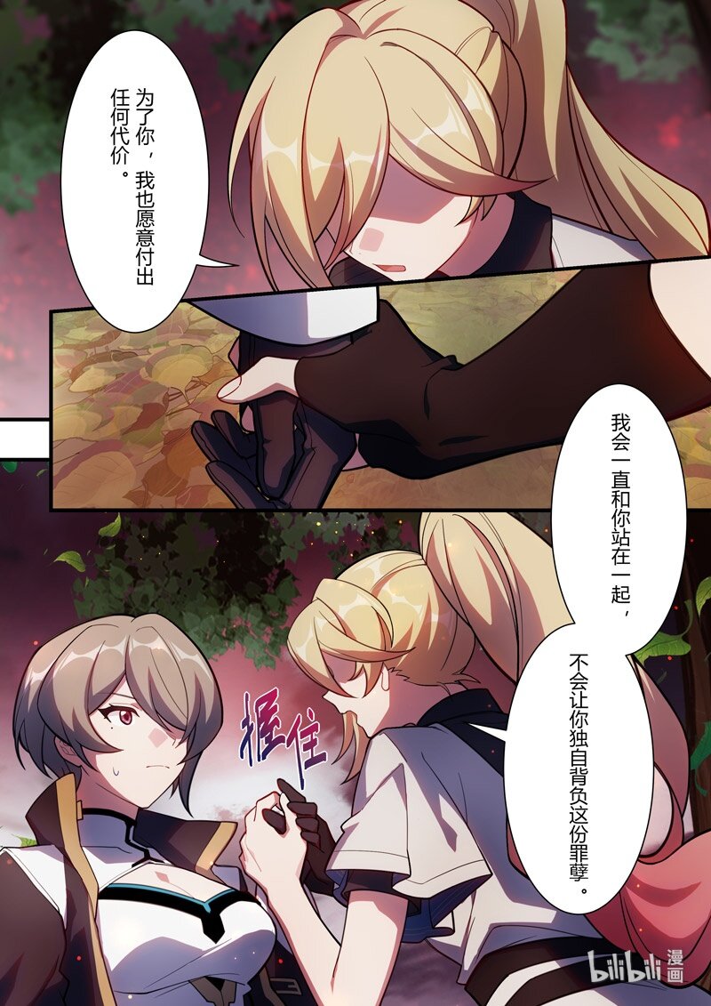 传承15 抉择-第210话