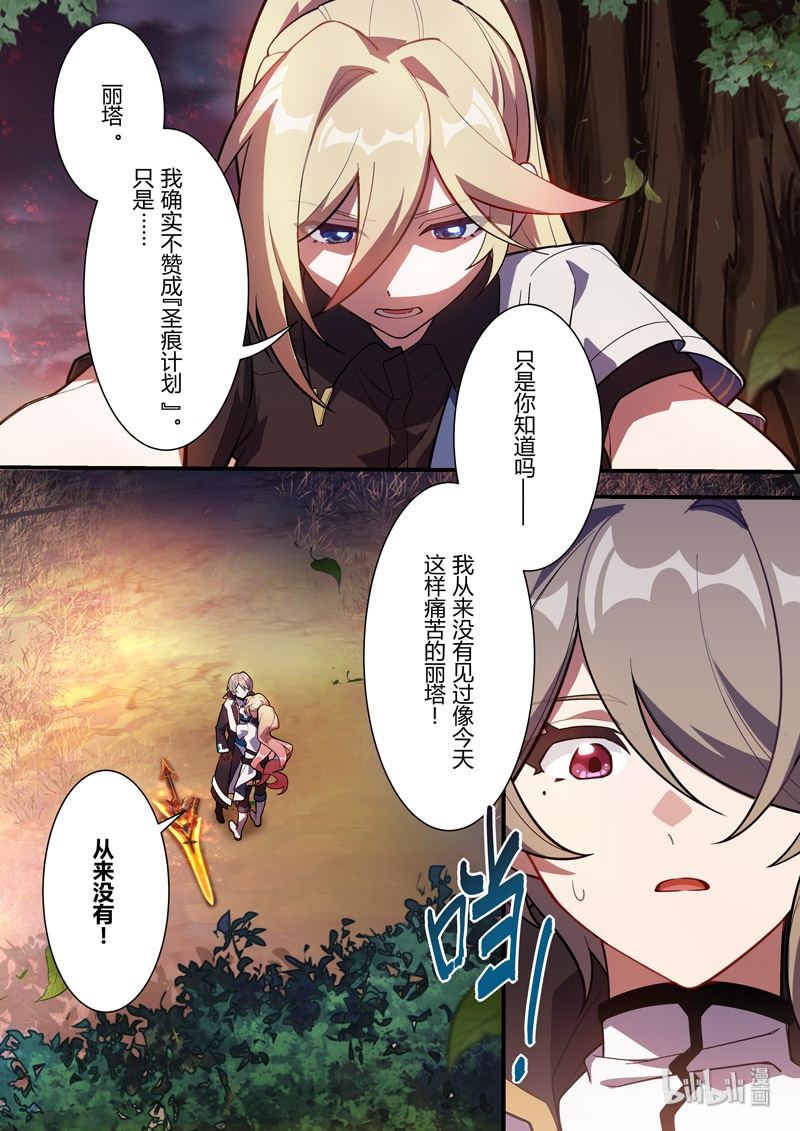 传承15 抉择-第210话