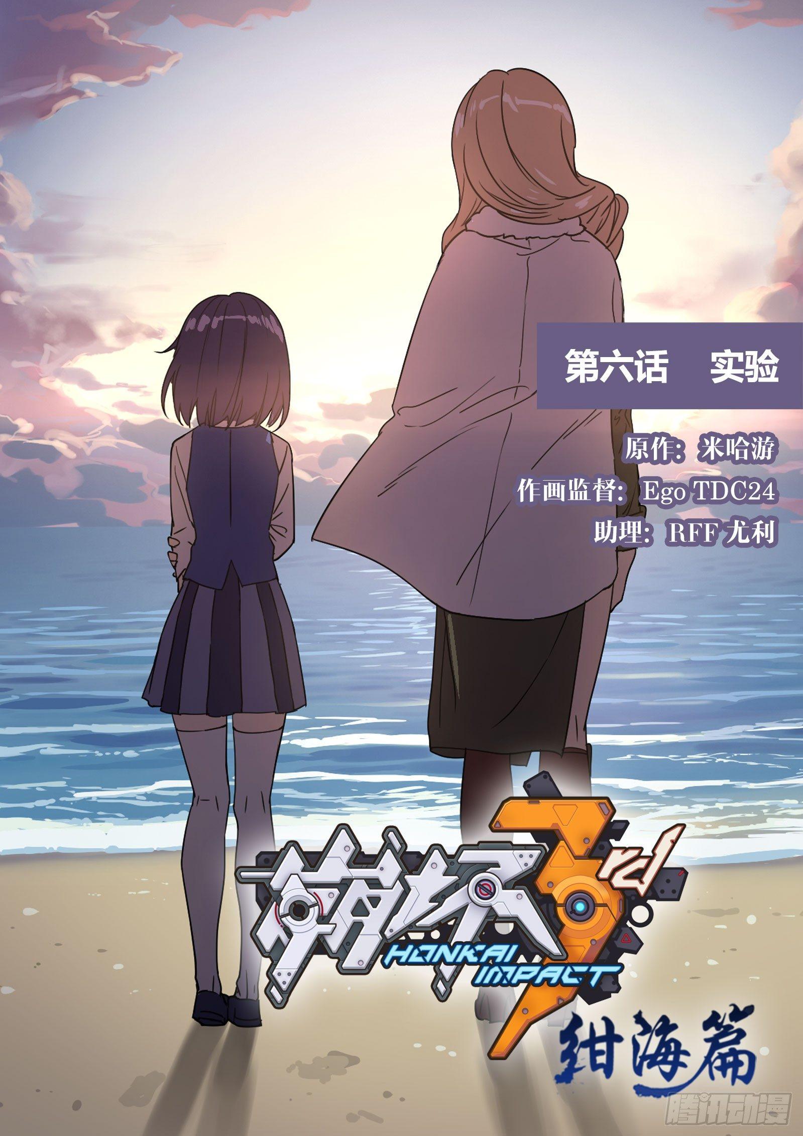 绀海篇 第六话 实验-第22话