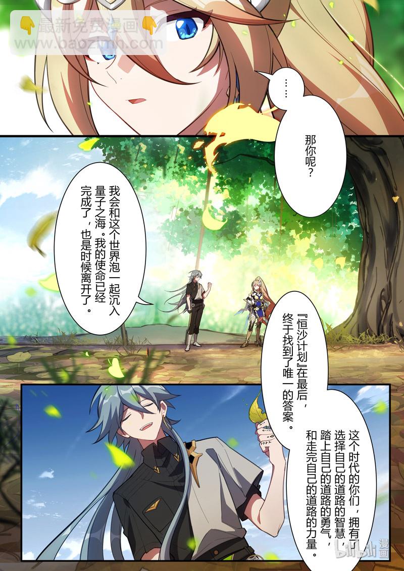 传承16 最后的布局-第212话