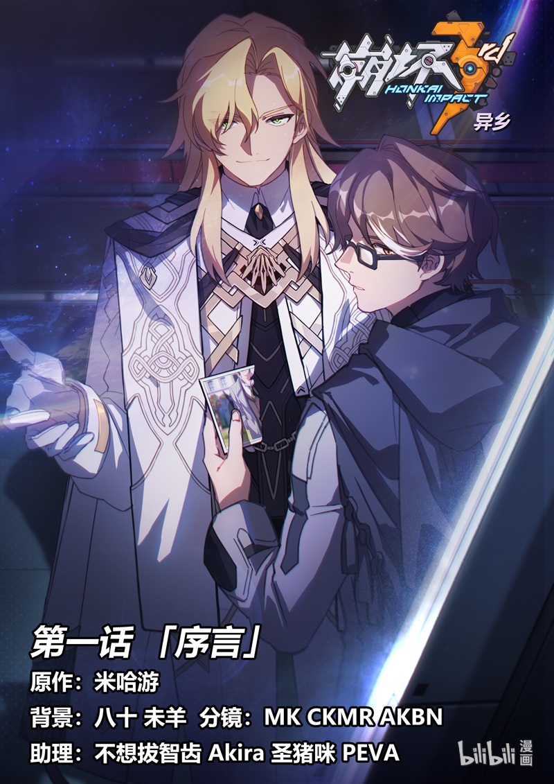 异乡01 序言-第214话