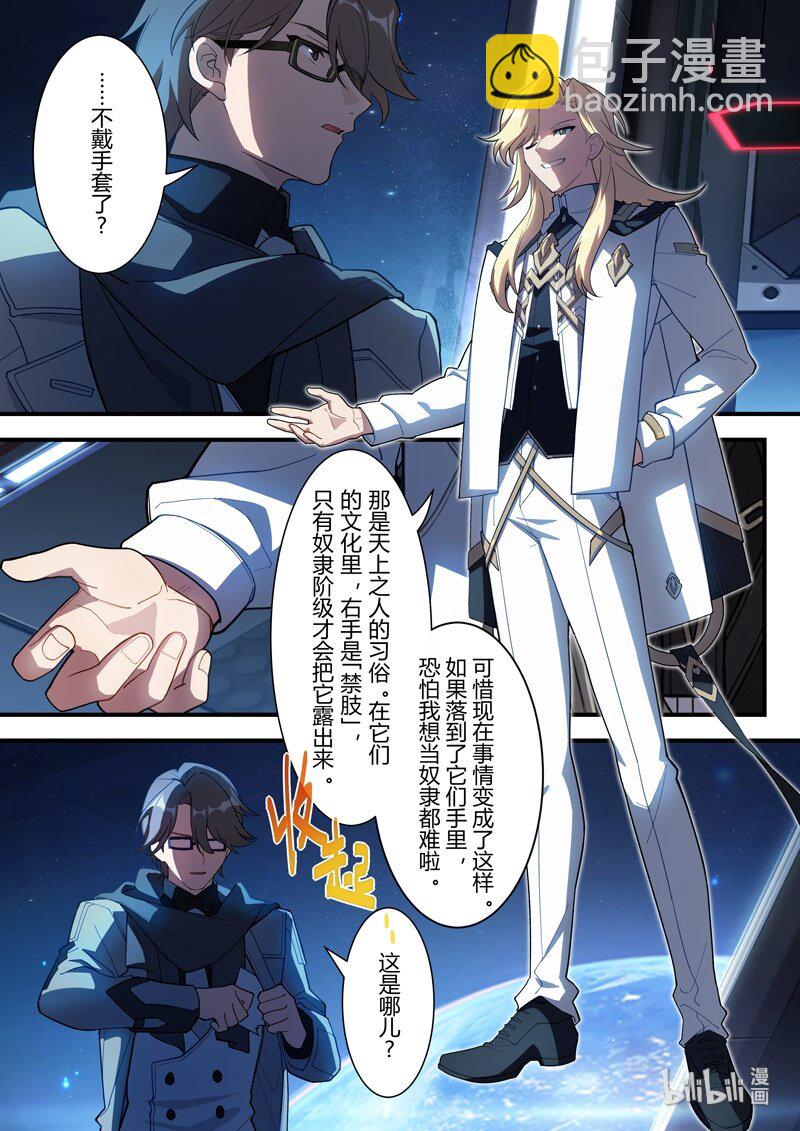异乡01 序言-第214话
