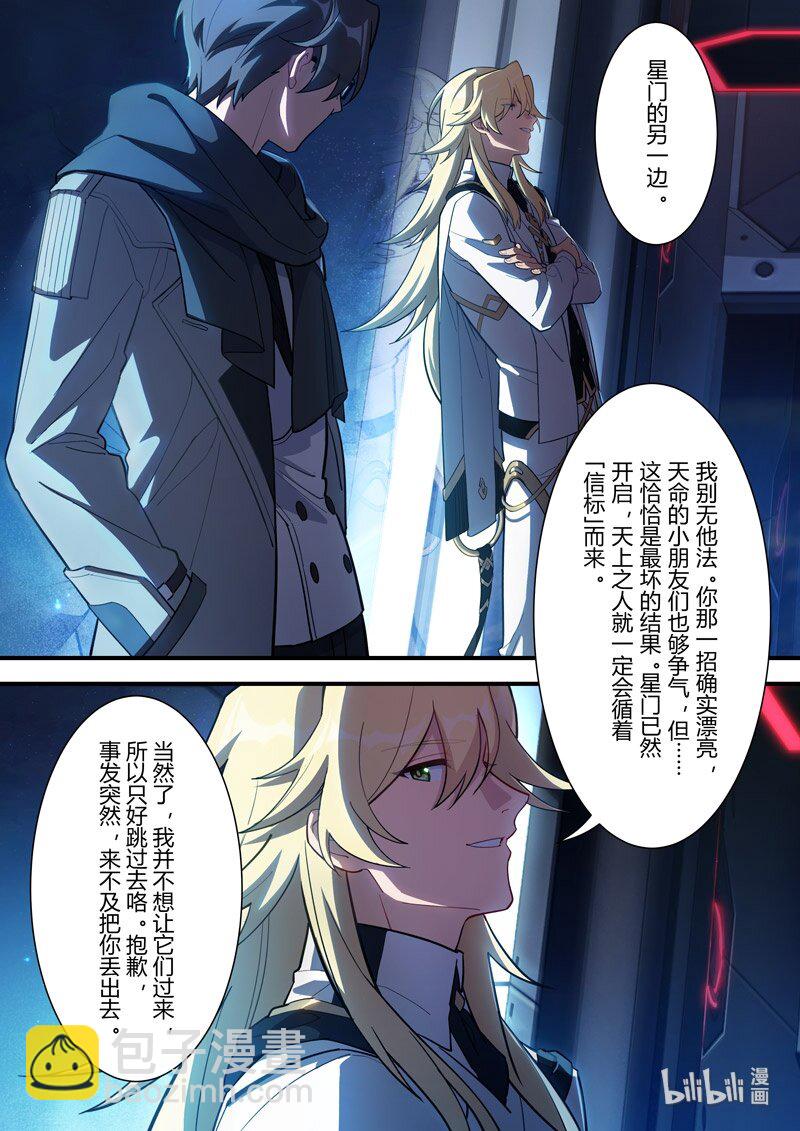 异乡01 序言-第214话