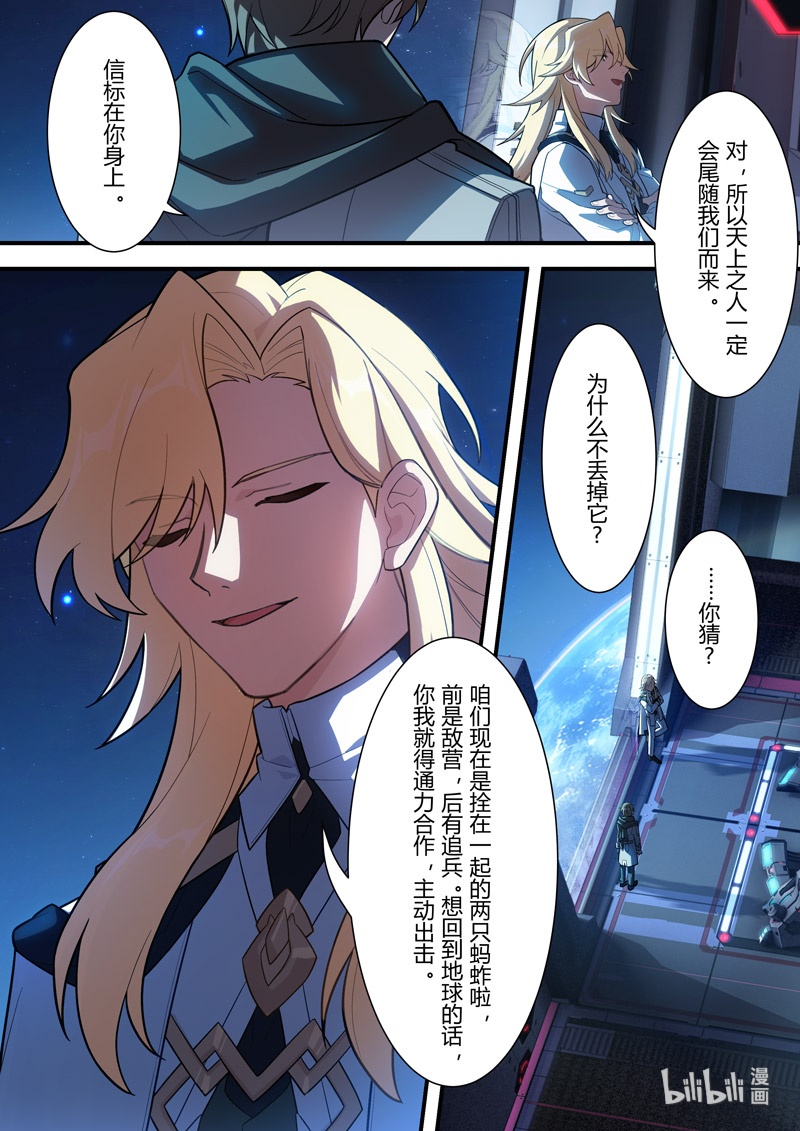 异乡01 序言-第214话