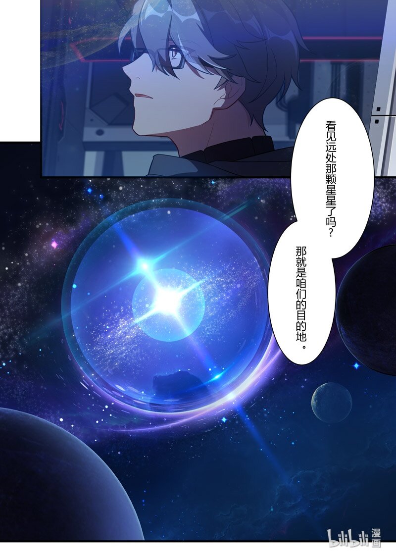 异乡01 序言-第214话