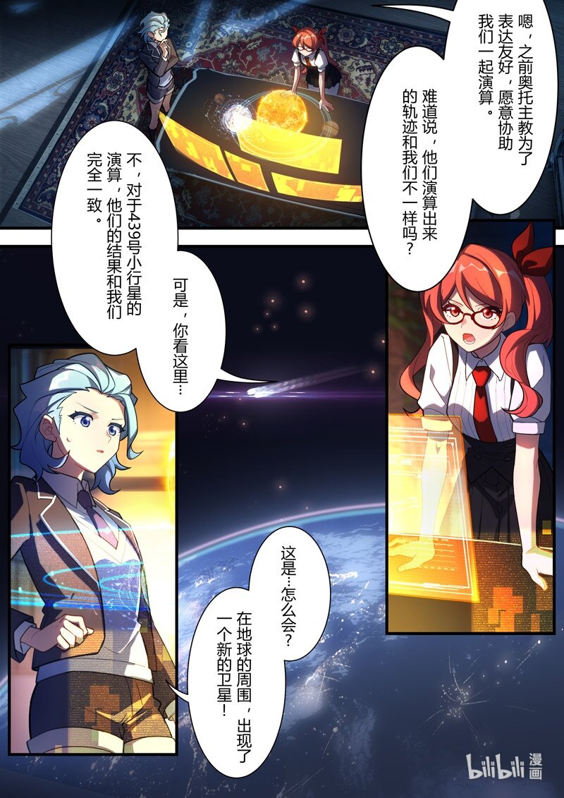 异乡01 序言-第214话