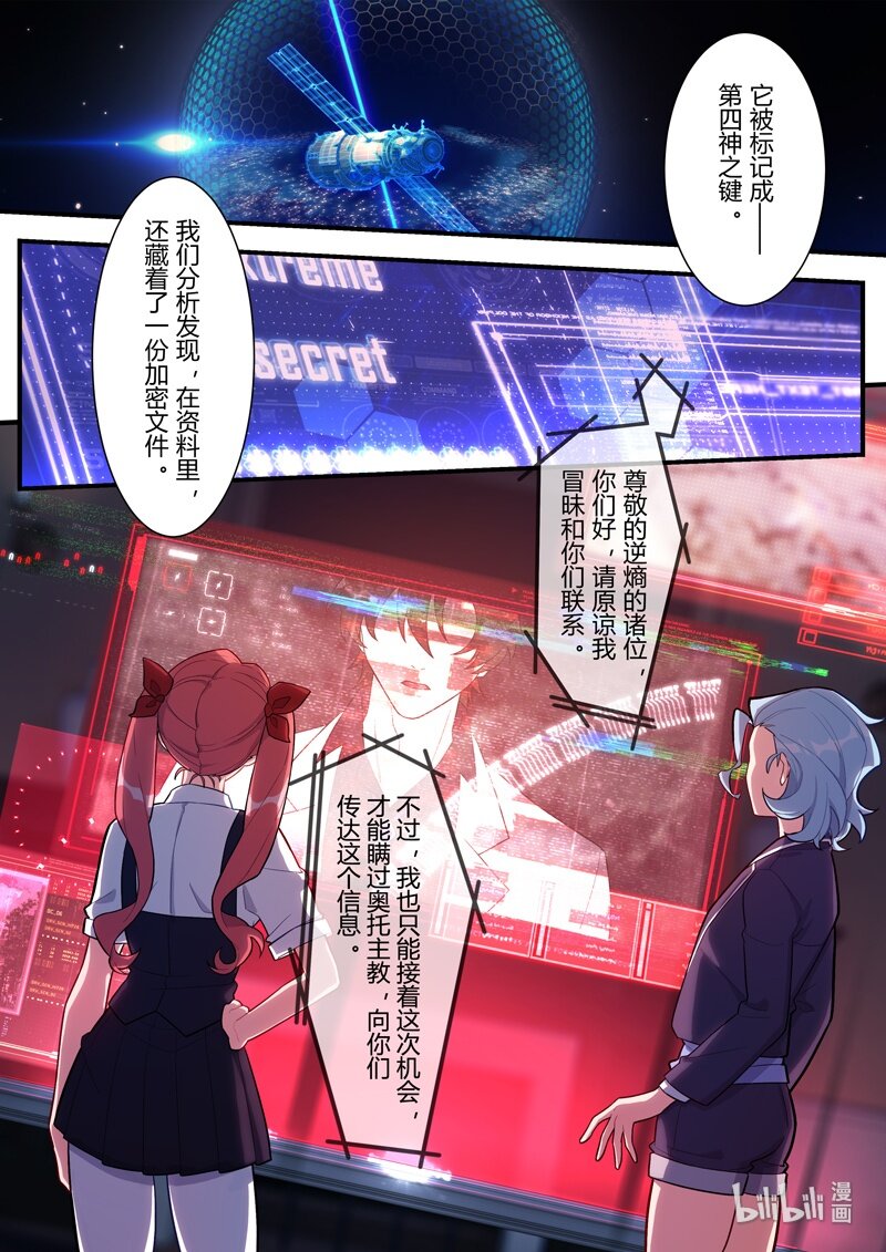 异乡01 序言-第214话
