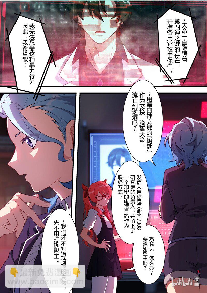 异乡01 序言-第214话