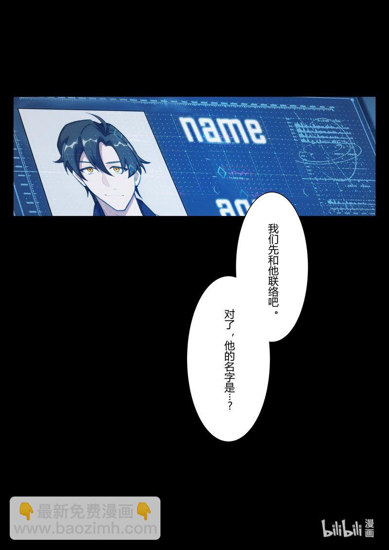 异乡01 序言-第214话
