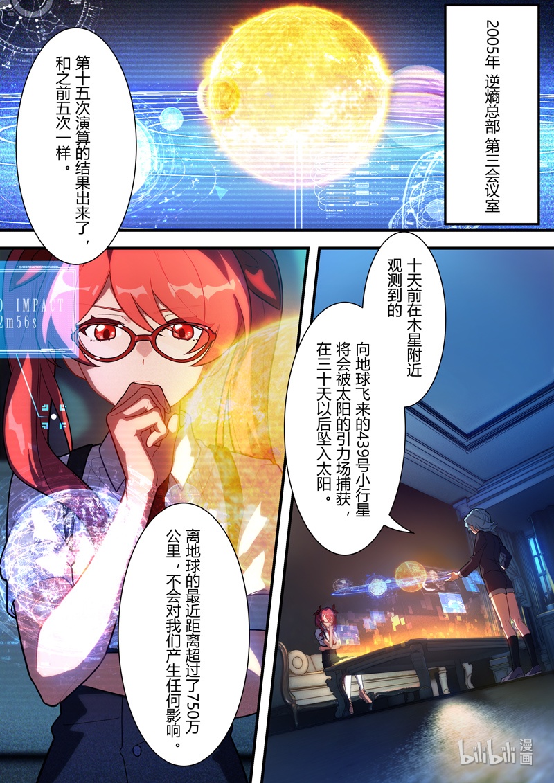 异乡01 序言-第214话