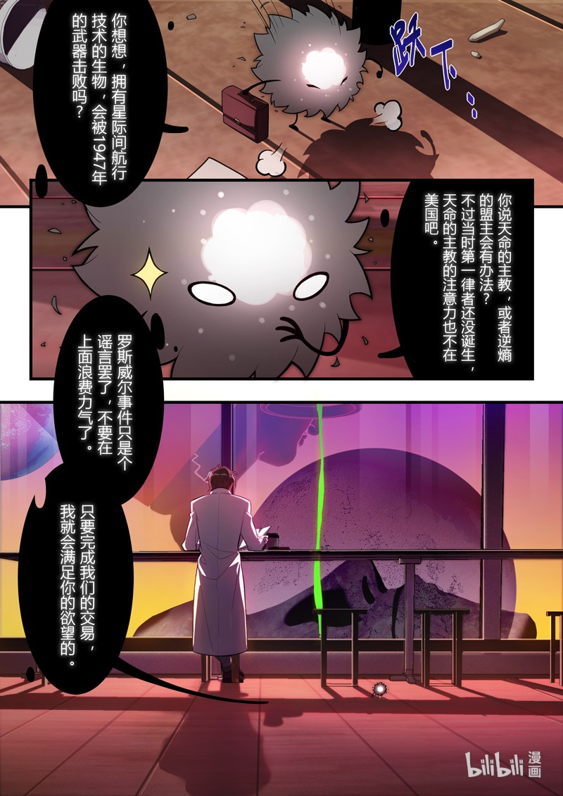 异乡01 序言-第214话
