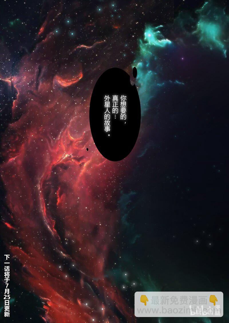 异乡01 序言-第214话
