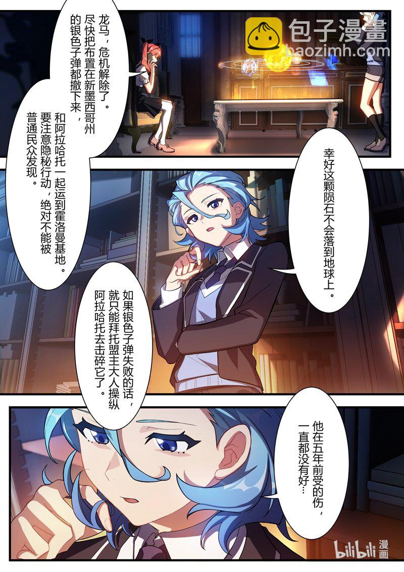 异乡01 序言-第214话