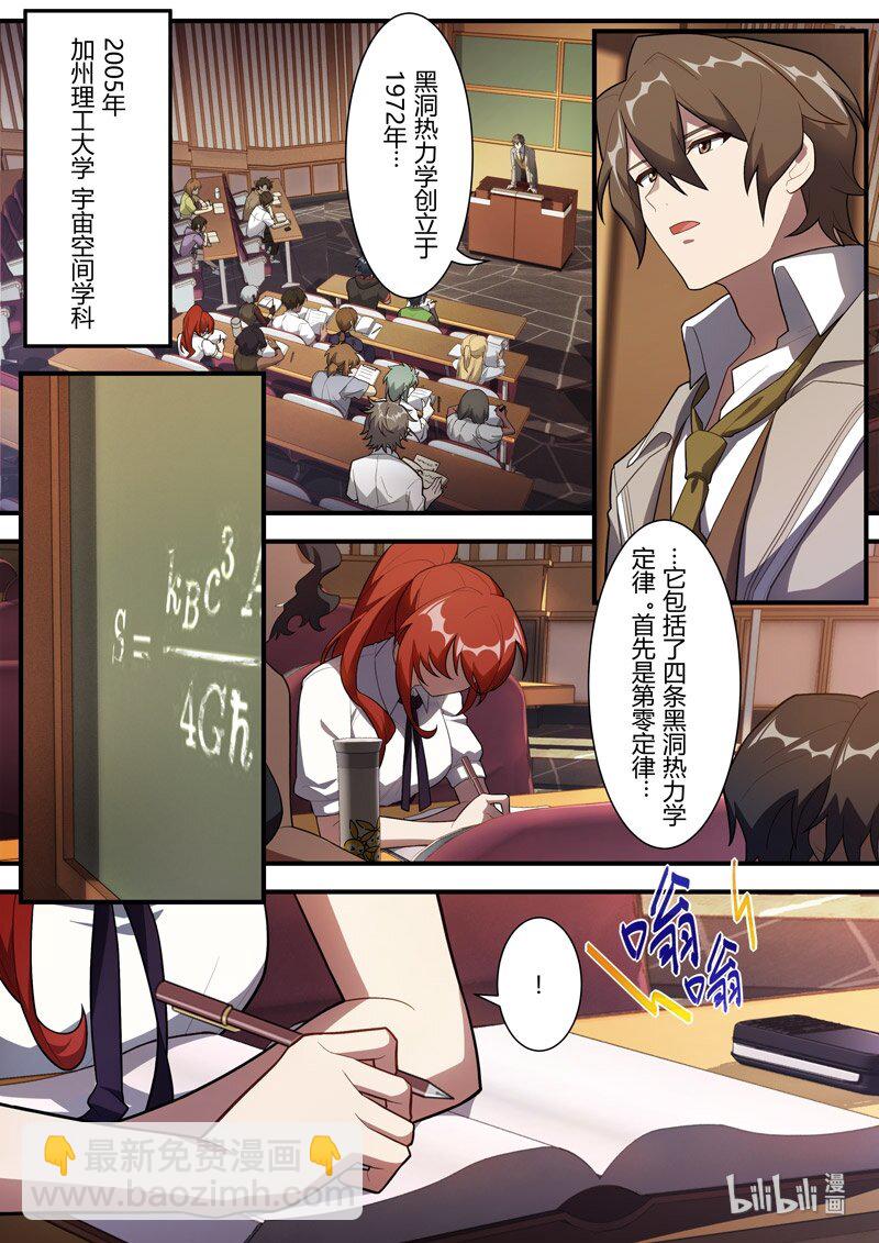 异乡01 序言-第214话