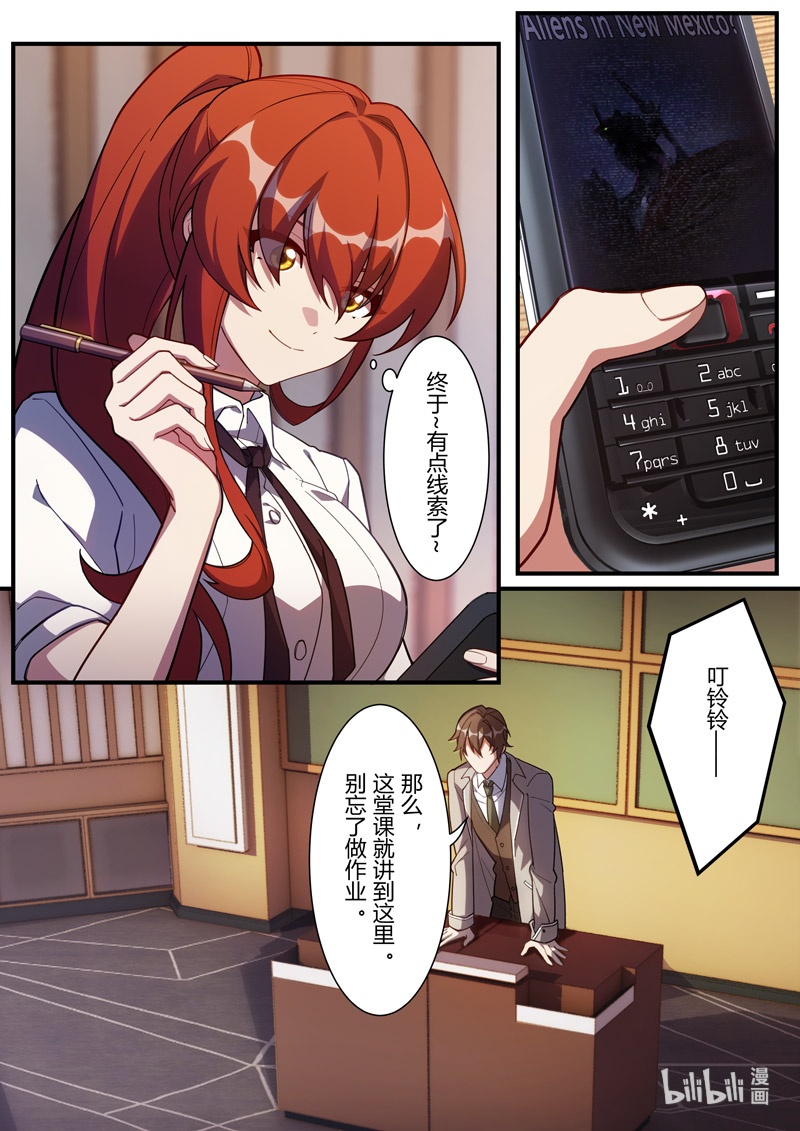 异乡01 序言-第214话