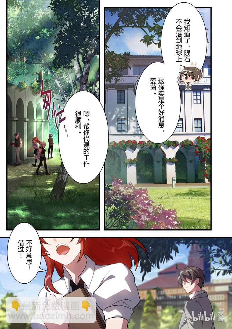 异乡01 序言-第214话
