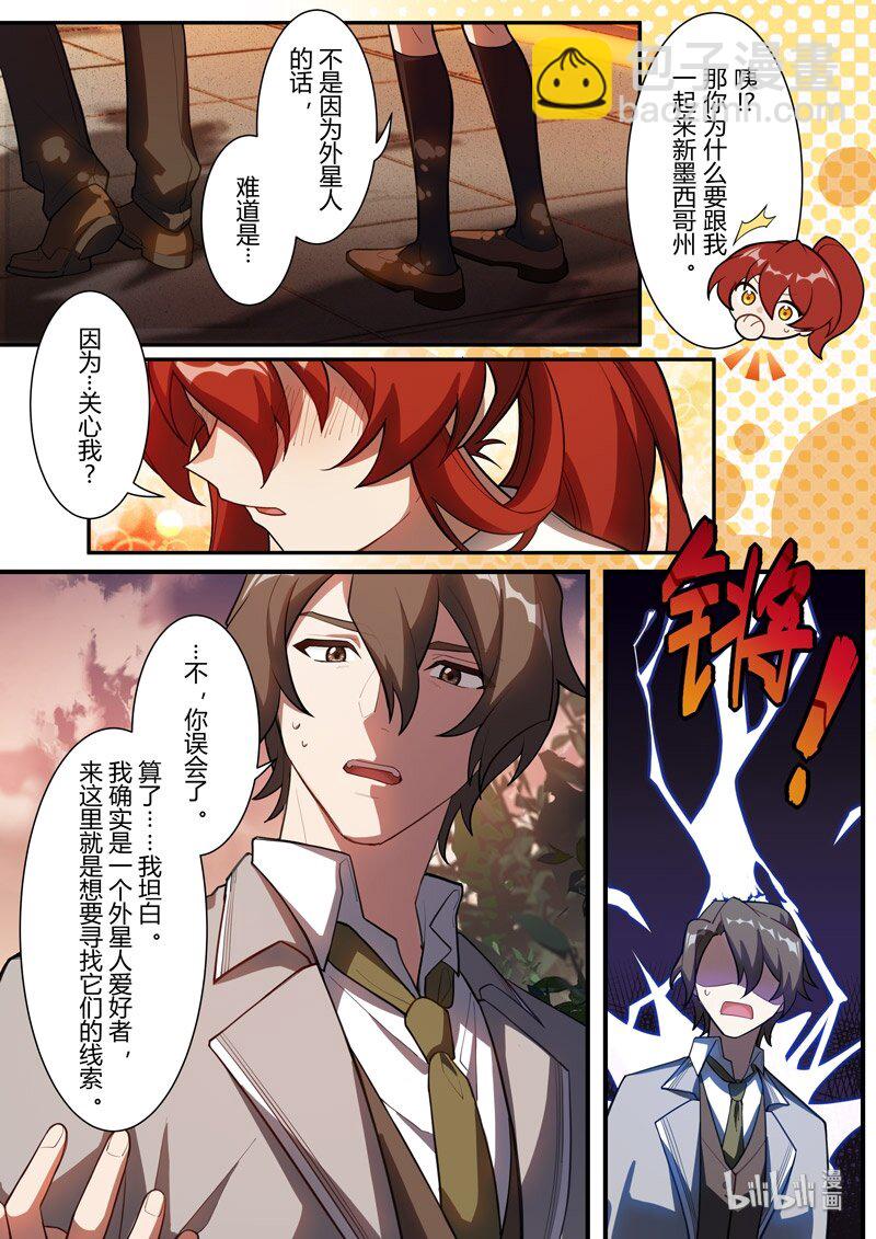 异乡03 误导-第216话