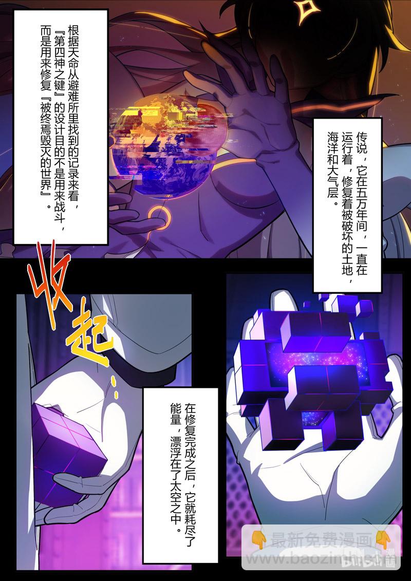 异乡03 误导-第216话