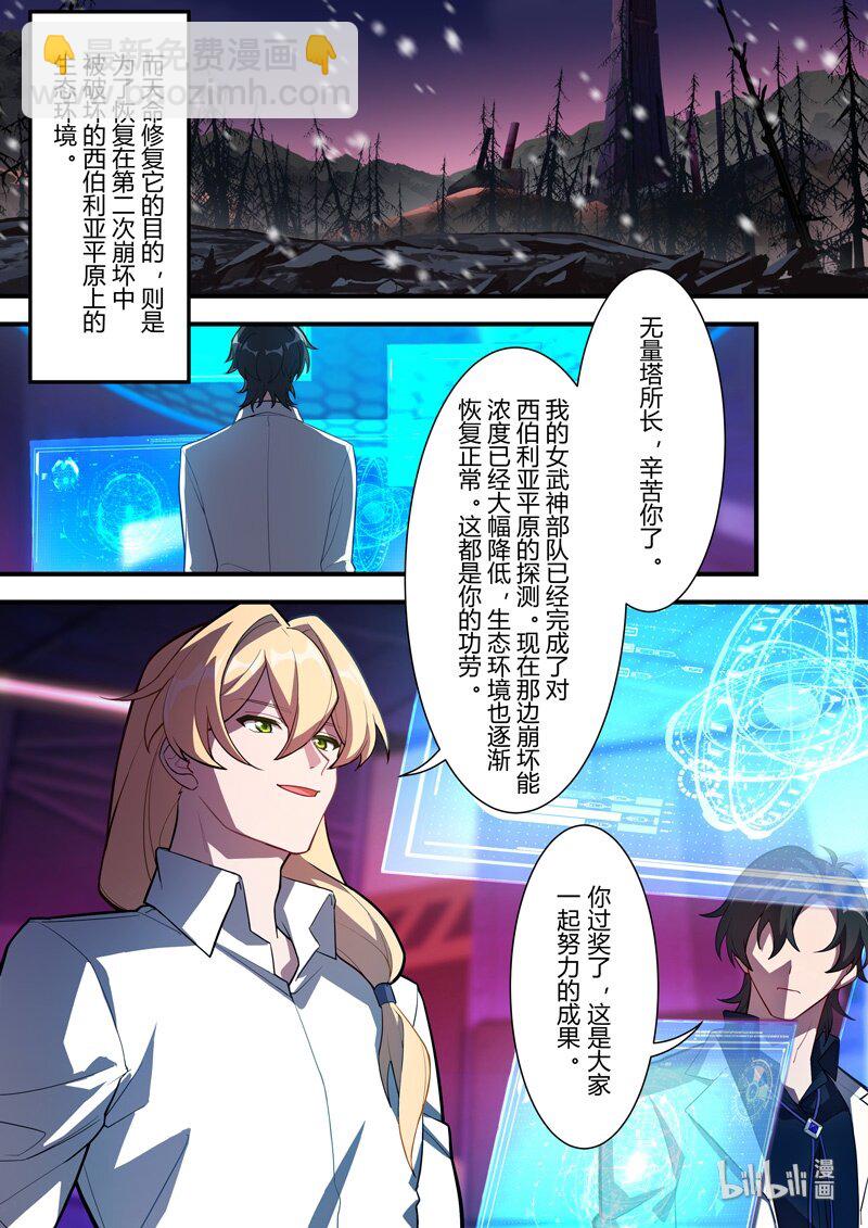 异乡03 误导-第216话
