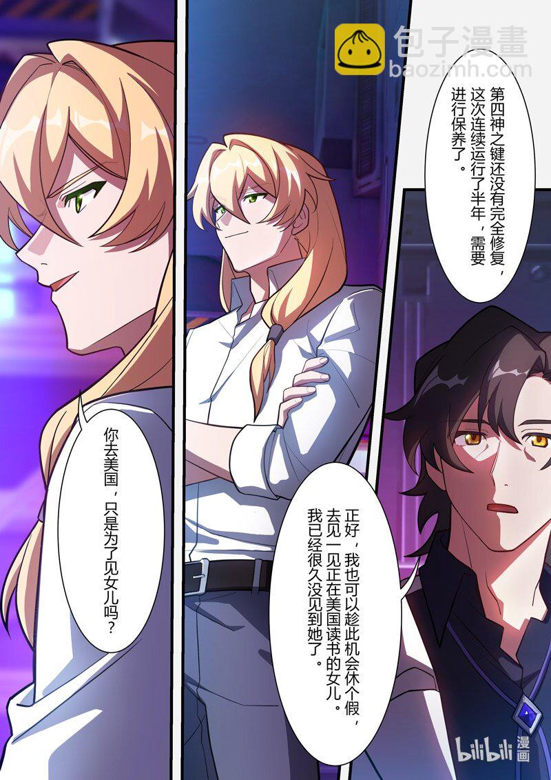 异乡03 误导-第216话