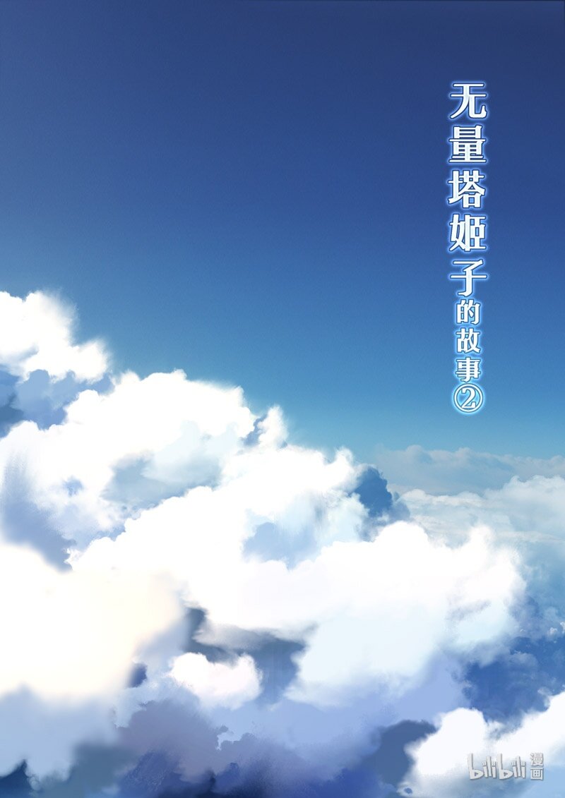 异乡03 误导-第216话