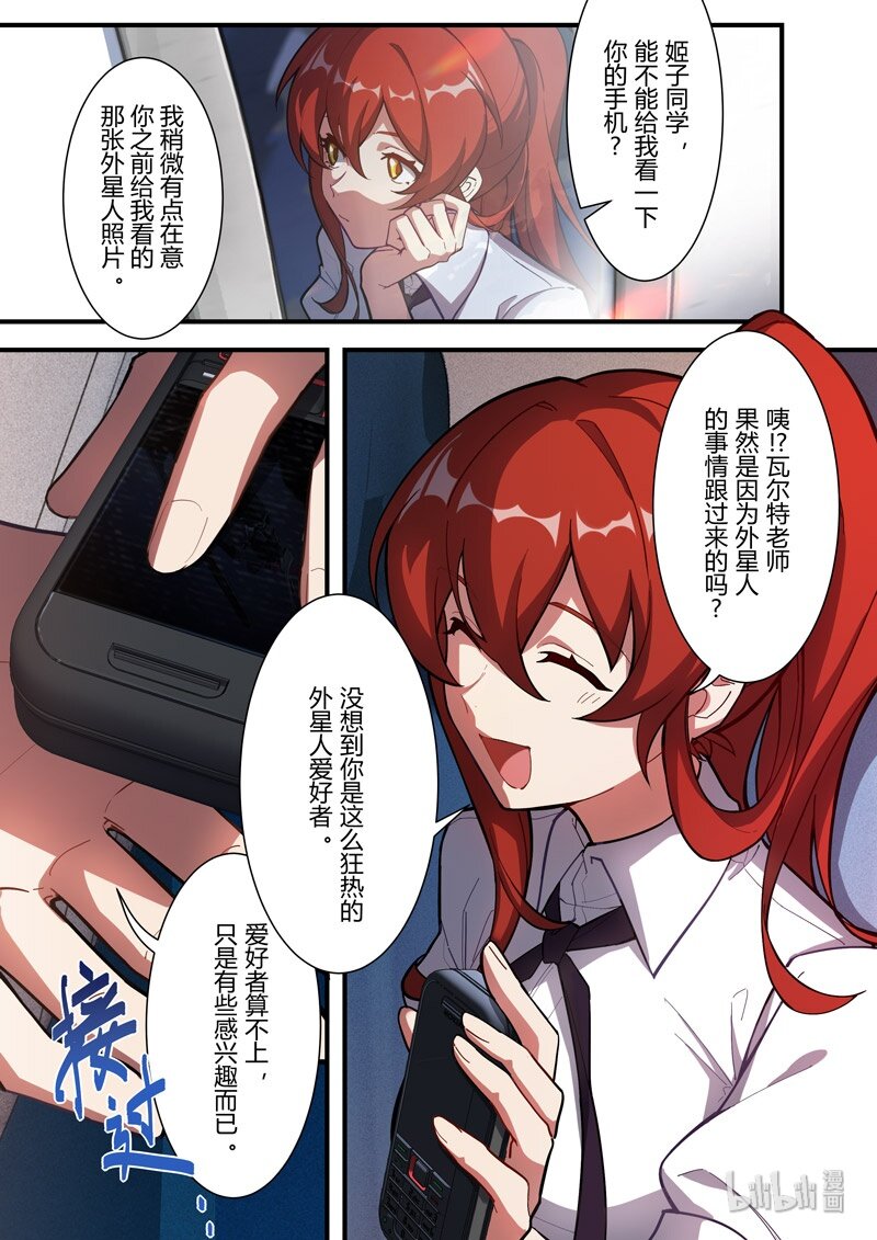 异乡03 误导-第216话