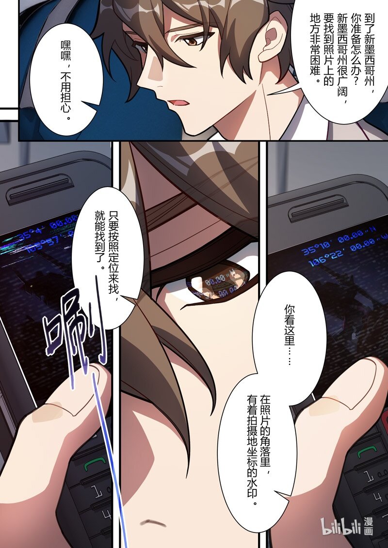 异乡03 误导-第216话