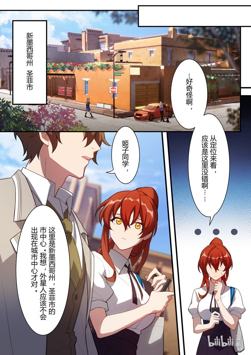 异乡03 误导-第216话