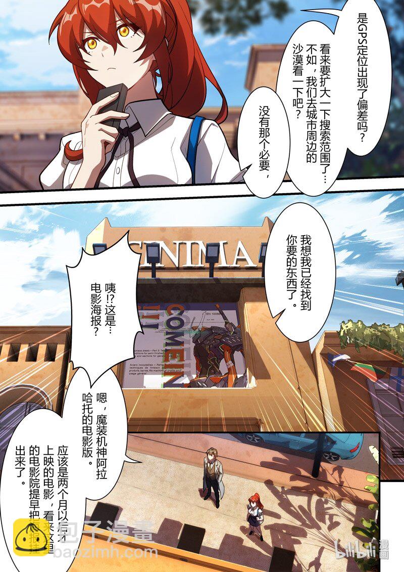 异乡03 误导-第216话