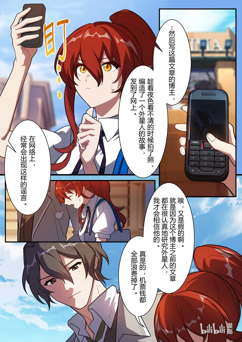 异乡03 误导-第216话