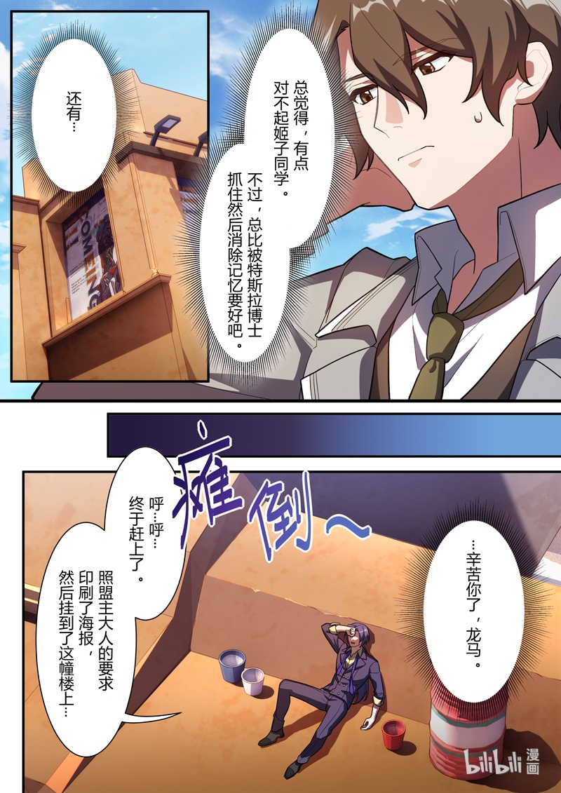 异乡03 误导-第216话