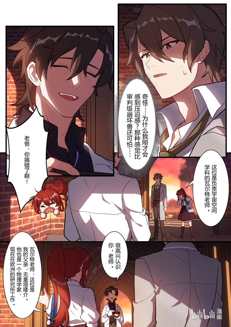 异乡05 压迫感-第218话