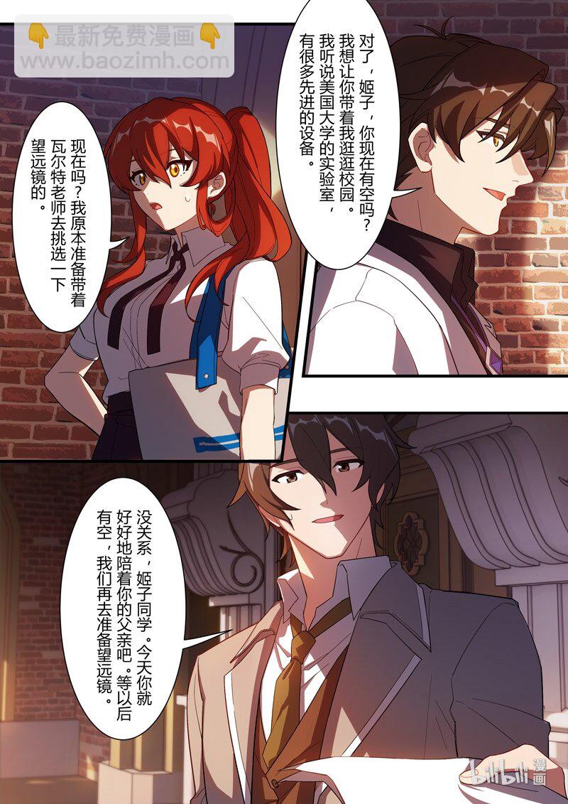 异乡05 压迫感-第218话