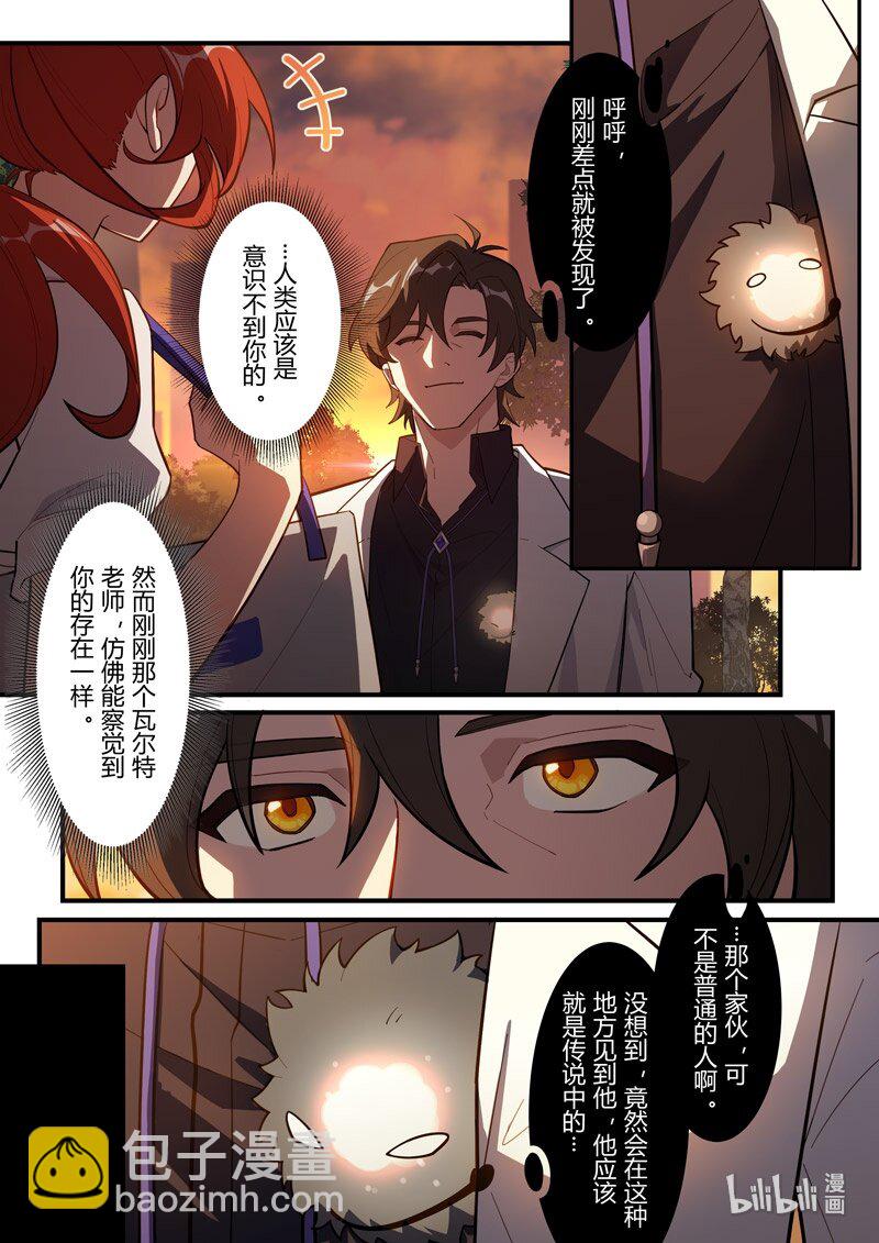 异乡05 压迫感-第218话
