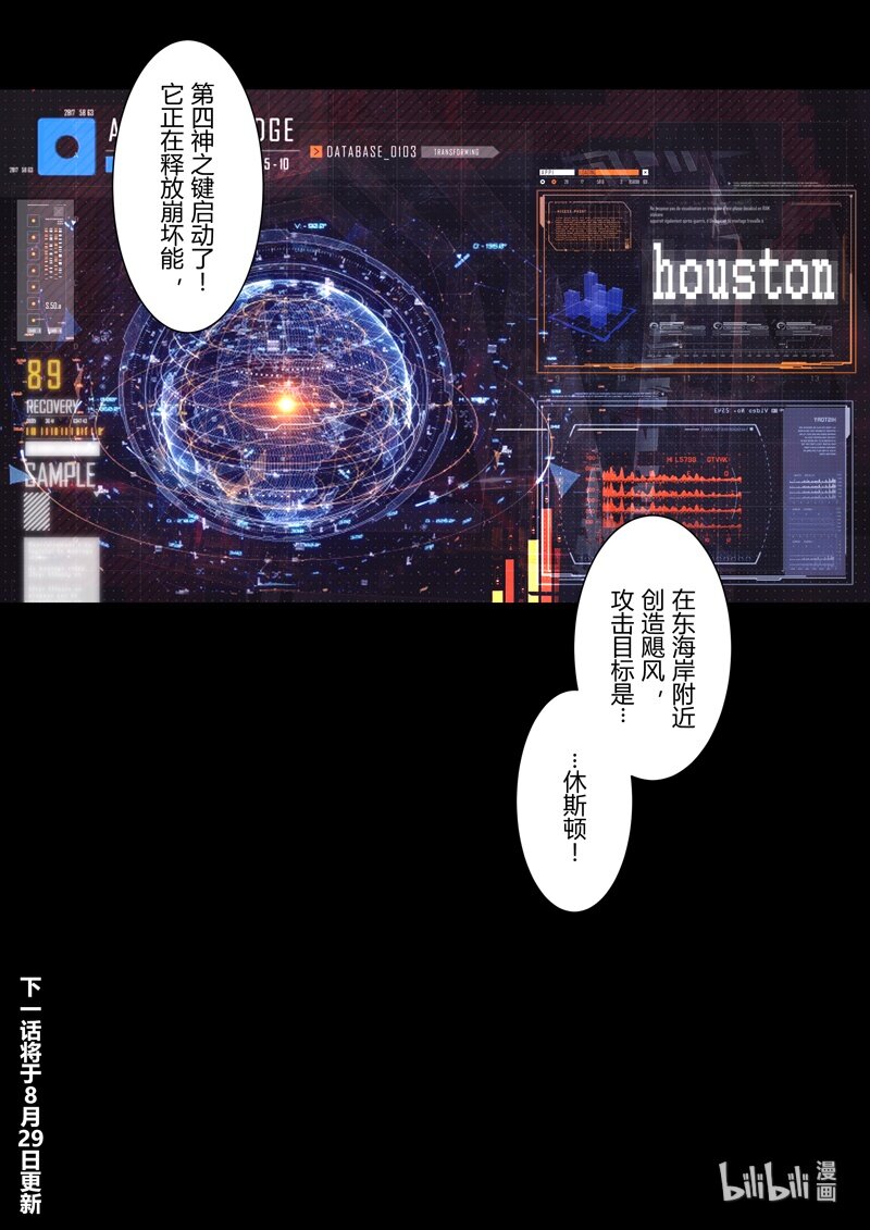 异乡05 压迫感-第218话