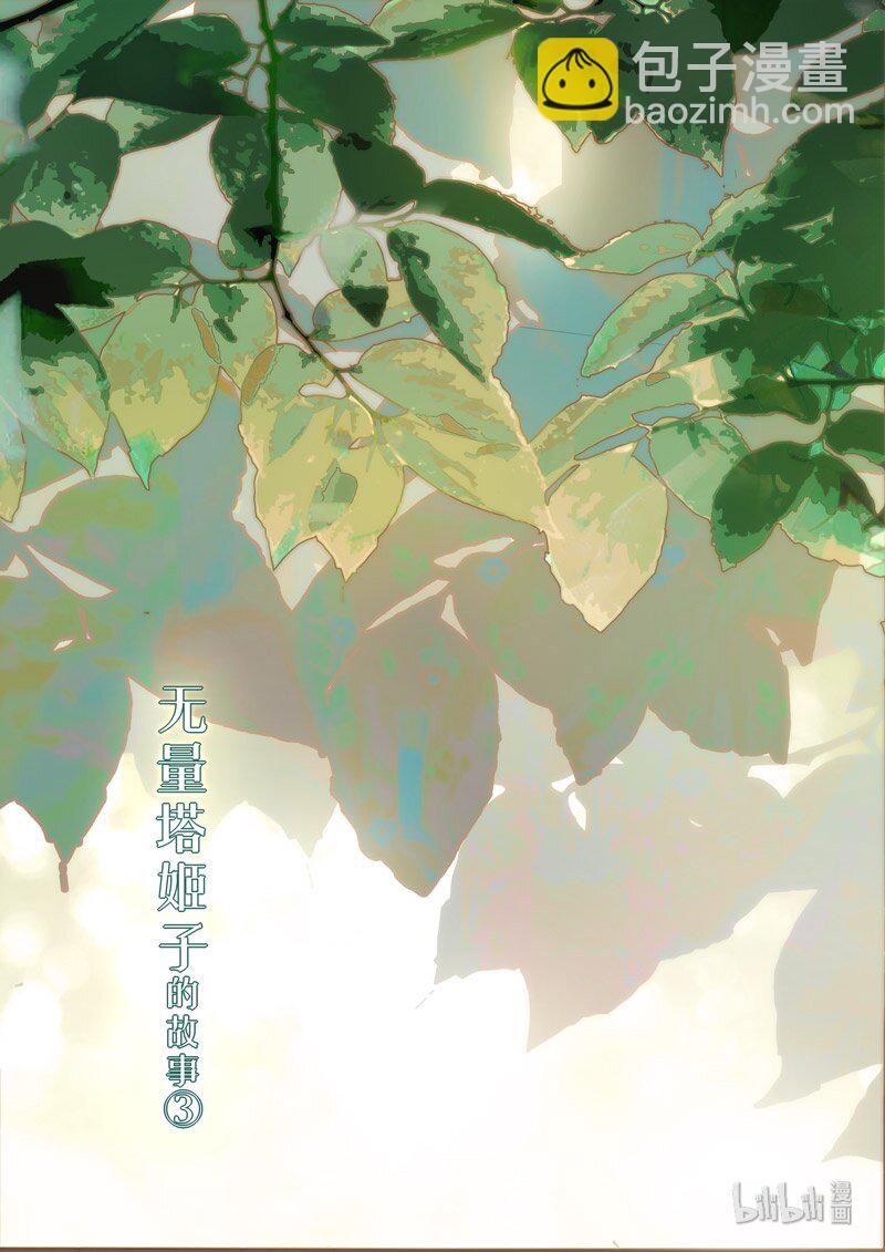 异乡05 压迫感-第218话