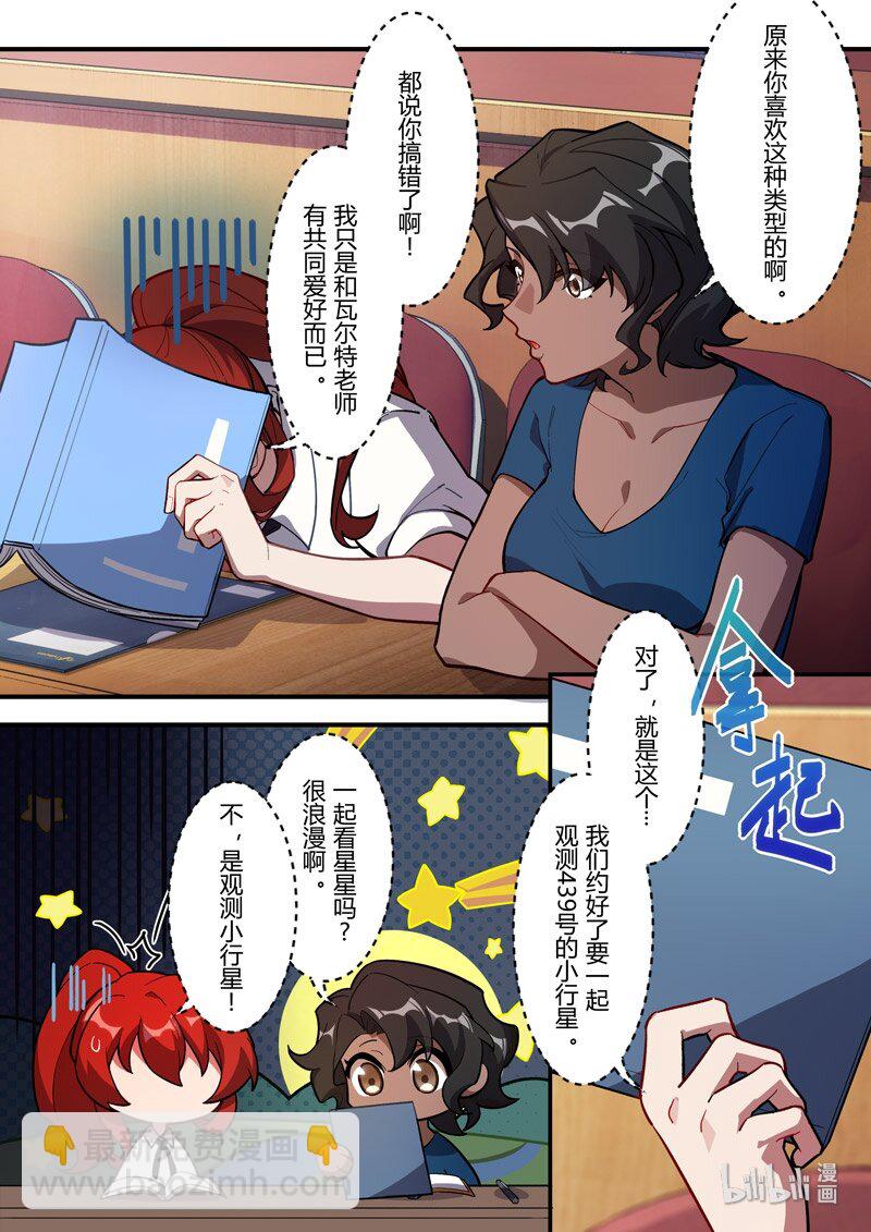 异乡05 压迫感-第218话