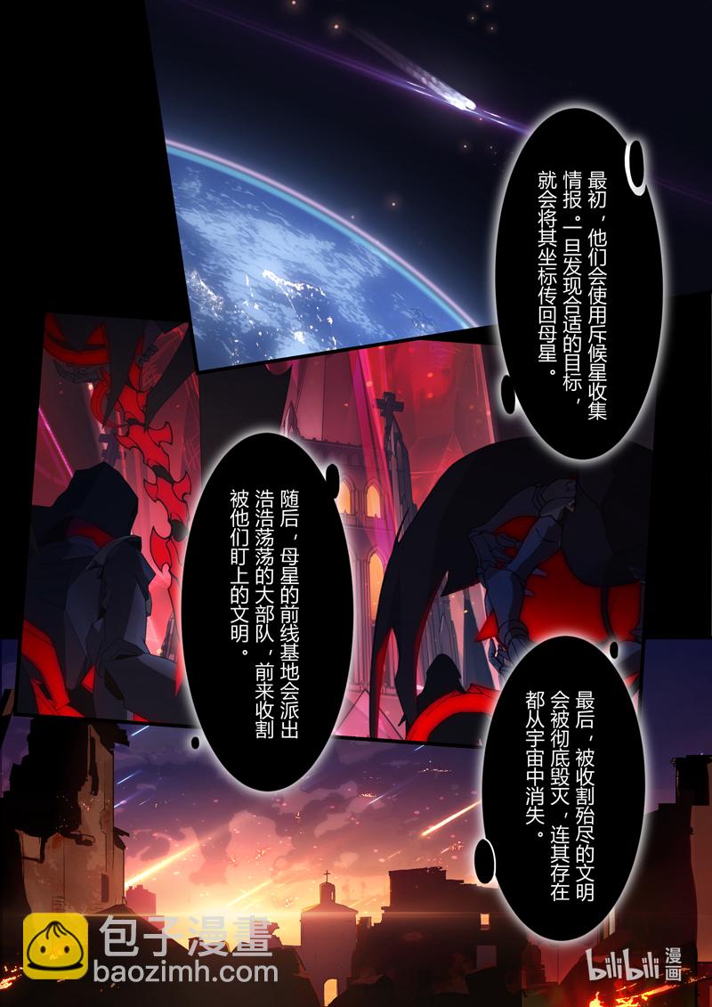 异乡11 真相-第224话