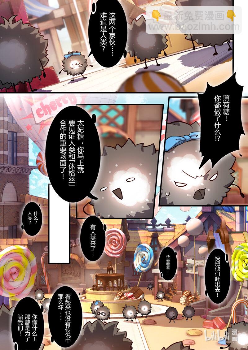 异乡11 真相-第224话